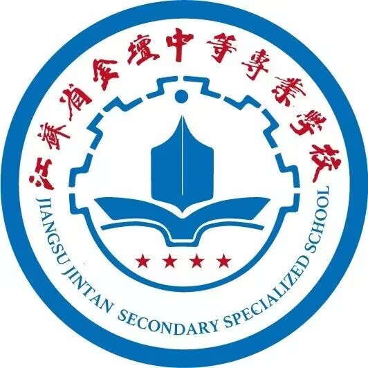 金坛中专大家庭 Logo